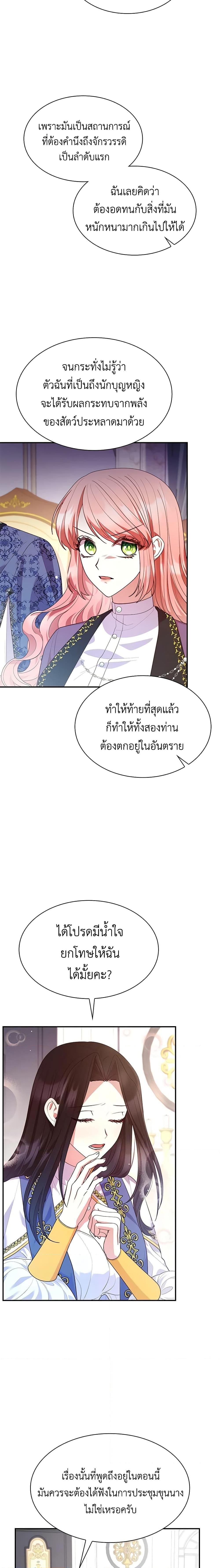 Manga-lc-com อ่านมังงะ อ่านการ์ตูน ออนไลน์ ฟรี I’m a Villainess But I Became a Mother ตอนที่ 1 2 3 4 5 6 7 8 9 10 11 12 13 14 ฟรี ไม่มีโฆษณา Manga-lc - อ่าน มังงะ อ่าน การ์ตูน ออนไลน์ อ่านมังงะ ฟรี