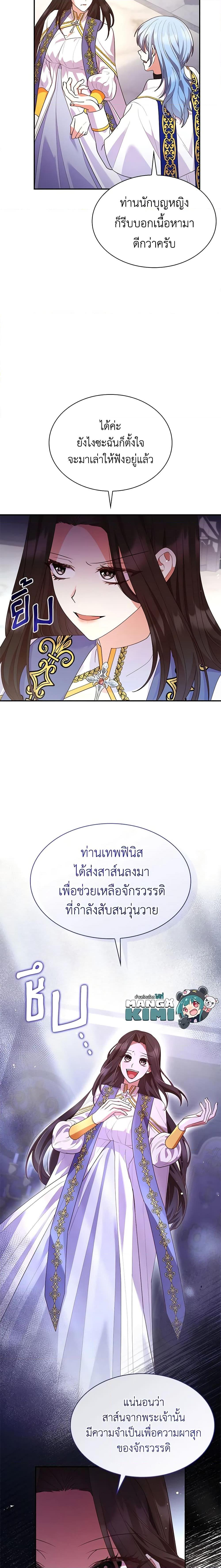 Manga-lc-com อ่านมังงะ อ่านการ์ตูน ออนไลน์ ฟรี I’m a Villainess But I Became a Mother ตอนที่ 1 2 3 4 5 6 7 8 9 10 11 12 13 14 ฟรี ไม่มีโฆษณา Manga-lc - อ่าน มังงะ อ่าน การ์ตูน ออนไลน์ อ่านมังงะ ฟรี