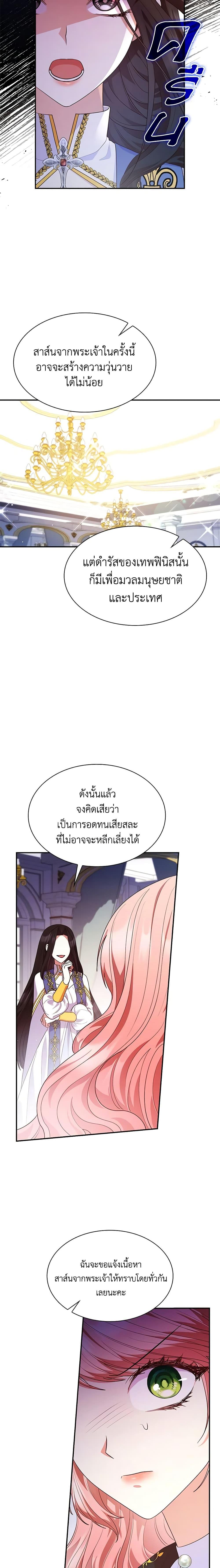 Manga-lc-com อ่านมังงะ อ่านการ์ตูน ออนไลน์ ฟรี I’m a Villainess But I Became a Mother ตอนที่ 1 2 3 4 5 6 7 8 9 10 11 12 13 14 ฟรี ไม่มีโฆษณา Manga-lc - อ่าน มังงะ อ่าน การ์ตูน ออนไลน์ อ่านมังงะ ฟรี