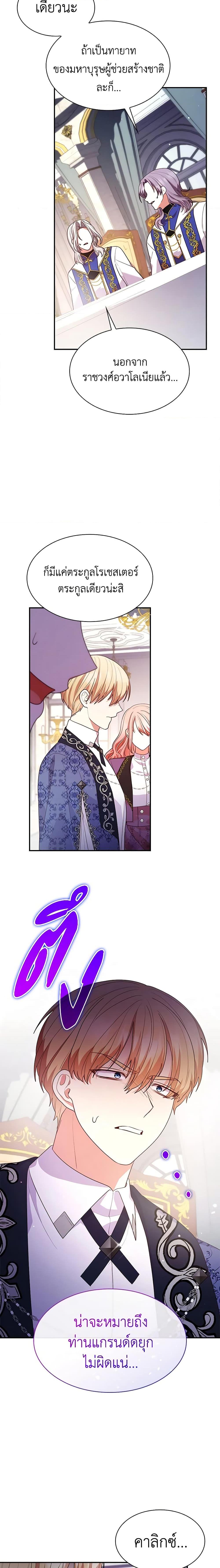 Manga-lc-com อ่านมังงะ อ่านการ์ตูน ออนไลน์ ฟรี I’m a Villainess But I Became a Mother ตอนที่ 1 2 3 4 5 6 7 8 9 10 11 12 13 14 ฟรี ไม่มีโฆษณา Manga-lc - อ่าน มังงะ อ่าน การ์ตูน ออนไลน์ อ่านมังงะ ฟรี