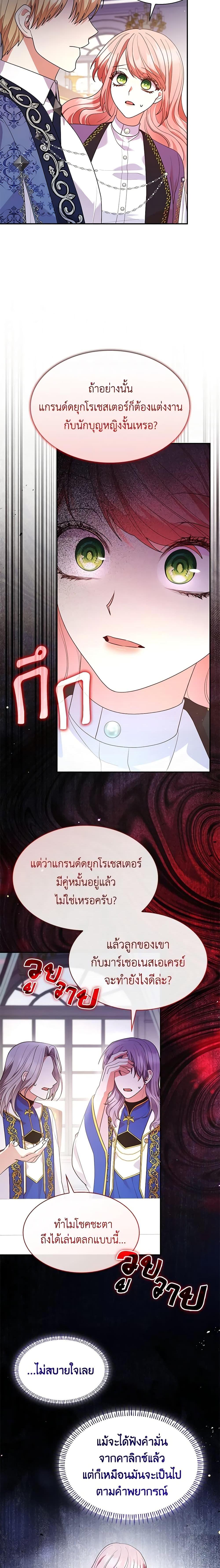 Manga-lc-com อ่านมังงะ อ่านการ์ตูน ออนไลน์ ฟรี I’m a Villainess But I Became a Mother ตอนที่ 1 2 3 4 5 6 7 8 9 10 11 12 13 14 ฟรี ไม่มีโฆษณา Manga-lc - อ่าน มังงะ อ่าน การ์ตูน ออนไลน์ อ่านมังงะ ฟรี