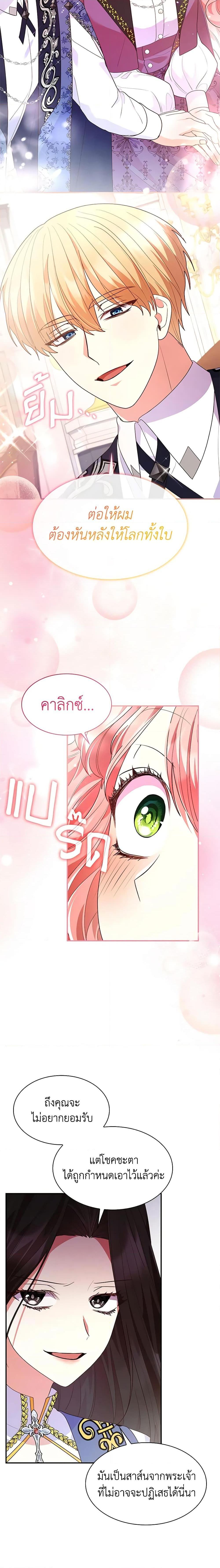 Manga-lc-com อ่านมังงะ อ่านการ์ตูน ออนไลน์ ฟรี I’m a Villainess But I Became a Mother ตอนที่ 1 2 3 4 5 6 7 8 9 10 11 12 13 14 ฟรี ไม่มีโฆษณา Manga-lc - อ่าน มังงะ อ่าน การ์ตูน ออนไลน์ อ่านมังงะ ฟรี