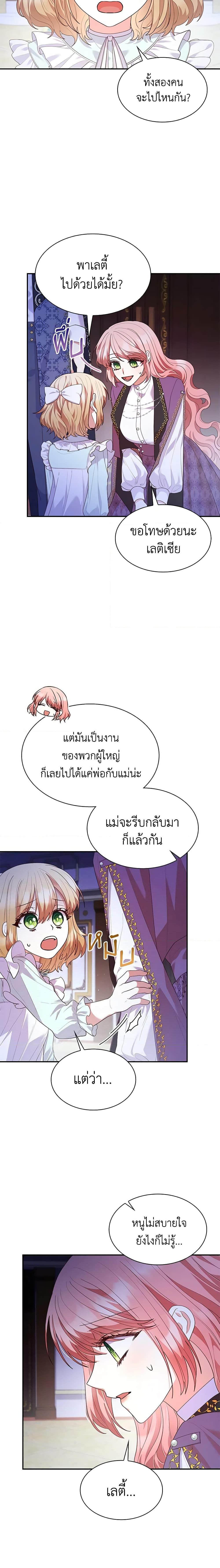 Manga-lc-com อ่านมังงะ อ่านการ์ตูน ออนไลน์ ฟรี I’m a Villainess But I Became a Mother ตอนที่ 1 2 3 4 5 6 7 8 9 10 11 12 13 14 ฟรี ไม่มีโฆษณา Manga-lc - อ่าน มังงะ อ่าน การ์ตูน ออนไลน์ อ่านมังงะ ฟรี