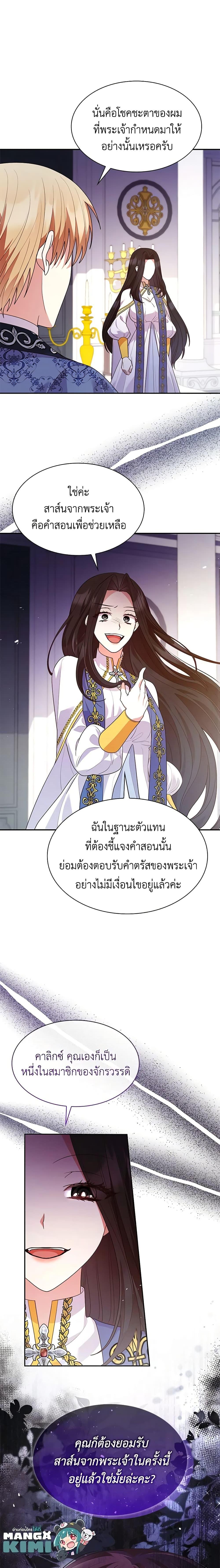 Manga-lc-com อ่านมังงะ อ่านการ์ตูน ออนไลน์ ฟรี I’m a Villainess But I Became a Mother ตอนที่ 1 2 3 4 5 6 7 8 9 10 11 12 13 14 ฟรี ไม่มีโฆษณา Manga-lc - อ่าน มังงะ อ่าน การ์ตูน ออนไลน์ อ่านมังงะ ฟรี