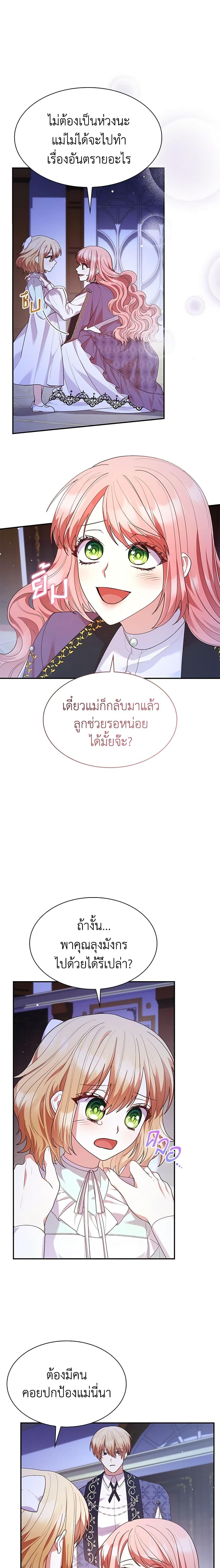 Manga-lc-com อ่านมังงะ อ่านการ์ตูน ออนไลน์ ฟรี I’m a Villainess But I Became a Mother ตอนที่ 1 2 3 4 5 6 7 8 9 10 11 12 13 14 ฟรี ไม่มีโฆษณา Manga-lc - อ่าน มังงะ อ่าน การ์ตูน ออนไลน์ อ่านมังงะ ฟรี