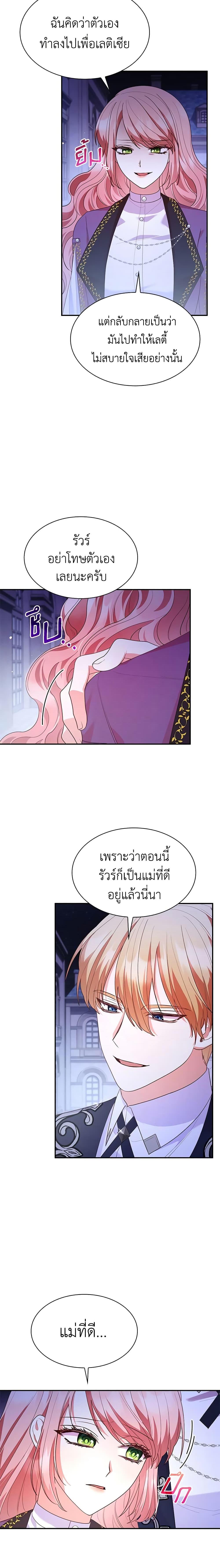 Manga-lc-com อ่านมังงะ อ่านการ์ตูน ออนไลน์ ฟรี I’m a Villainess But I Became a Mother ตอนที่ 1 2 3 4 5 6 7 8 9 10 11 12 13 14 ฟรี ไม่มีโฆษณา Manga-lc - อ่าน มังงะ อ่าน การ์ตูน ออนไลน์ อ่านมังงะ ฟรี