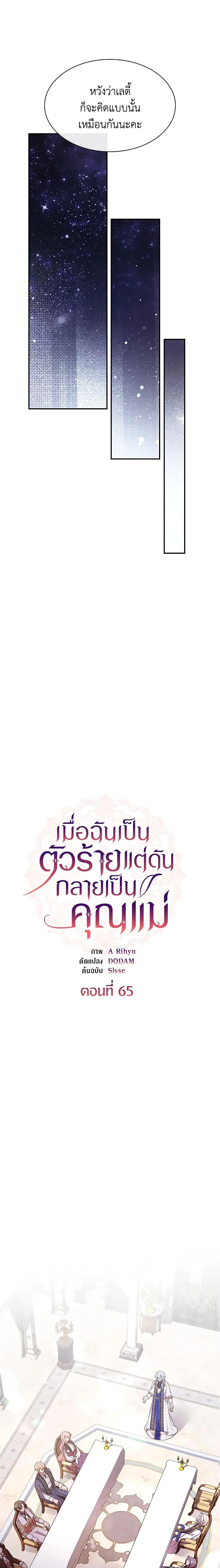 Manga-lc-com อ่านมังงะ อ่านการ์ตูน ออนไลน์ ฟรี I’m a Villainess But I Became a Mother ตอนที่ 1 2 3 4 5 6 7 8 9 10 11 12 13 14 ฟรี ไม่มีโฆษณา Manga-lc - อ่าน มังงะ อ่าน การ์ตูน ออนไลน์ อ่านมังงะ ฟรี
