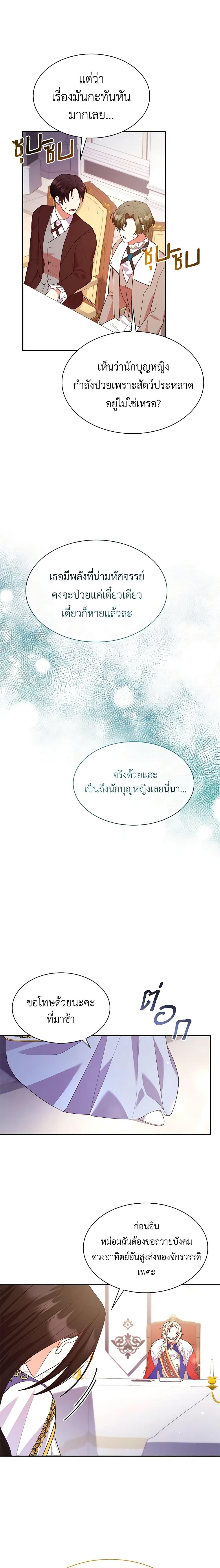 Manga-lc-com อ่านมังงะ อ่านการ์ตูน ออนไลน์ ฟรี I’m a Villainess But I Became a Mother ตอนที่ 1 2 3 4 5 6 7 8 9 10 11 12 13 14 ฟรี ไม่มีโฆษณา Manga-lc - อ่าน มังงะ อ่าน การ์ตูน ออนไลน์ อ่านมังงะ ฟรี