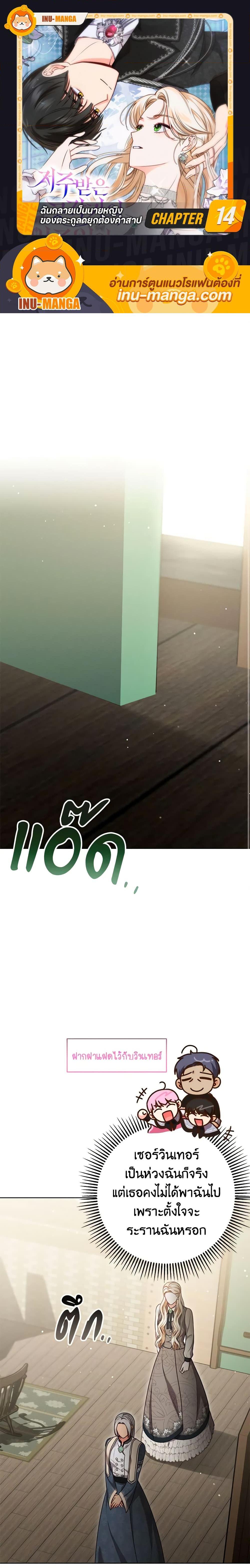 Manga-lc-com อ่านมังงะ อ่านการ์ตูน ออนไลน์ ฟรี Becoming the Lady of the Cursed Ducal House ตอนที่ 1 2 3 4 5 6 7 8 9 10 11 12 13 14 ฟรี ไม่มีโฆษณา Manga-lc - อ่าน มังงะ อ่าน การ์ตูน ออนไลน์ อ่านมังงะ ฟรี