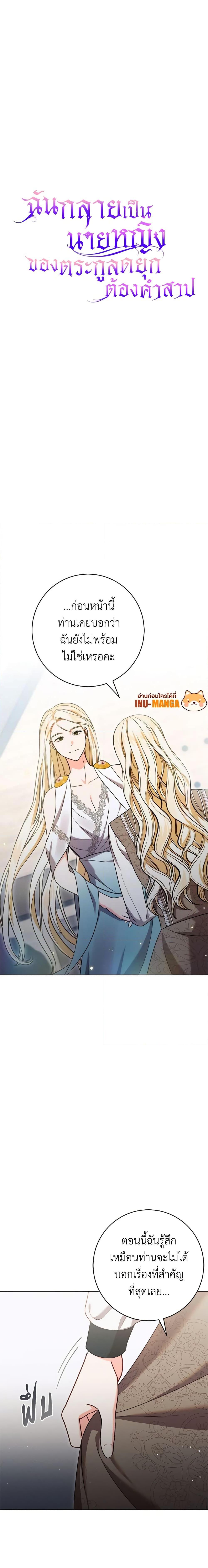 Manga-lc-com อ่านมังงะ อ่านการ์ตูน ออนไลน์ ฟรี Becoming the Lady of the Cursed Ducal House ตอนที่ 1 2 3 4 5 6 7 8 9 10 11 12 13 14 ฟรี ไม่มีโฆษณา Manga-lc - อ่าน มังงะ อ่าน การ์ตูน ออนไลน์ อ่านมังงะ ฟรี