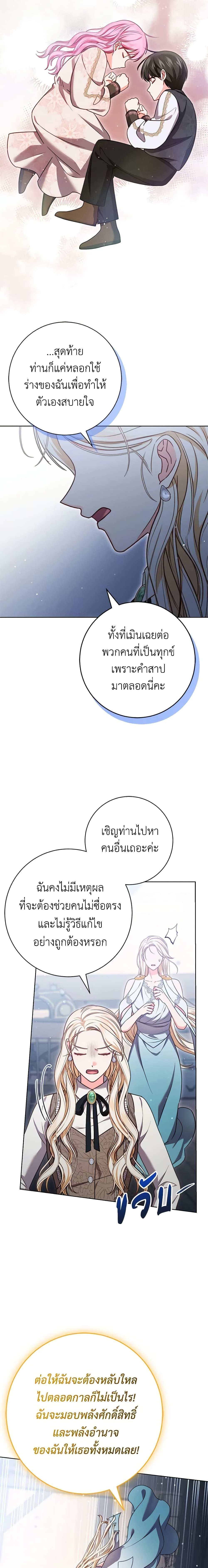 Manga-lc-com อ่านมังงะ อ่านการ์ตูน ออนไลน์ ฟรี Becoming the Lady of the Cursed Ducal House ตอนที่ 1 2 3 4 5 6 7 8 9 10 11 12 13 14 ฟรี ไม่มีโฆษณา Manga-lc - อ่าน มังงะ อ่าน การ์ตูน ออนไลน์ อ่านมังงะ ฟรี