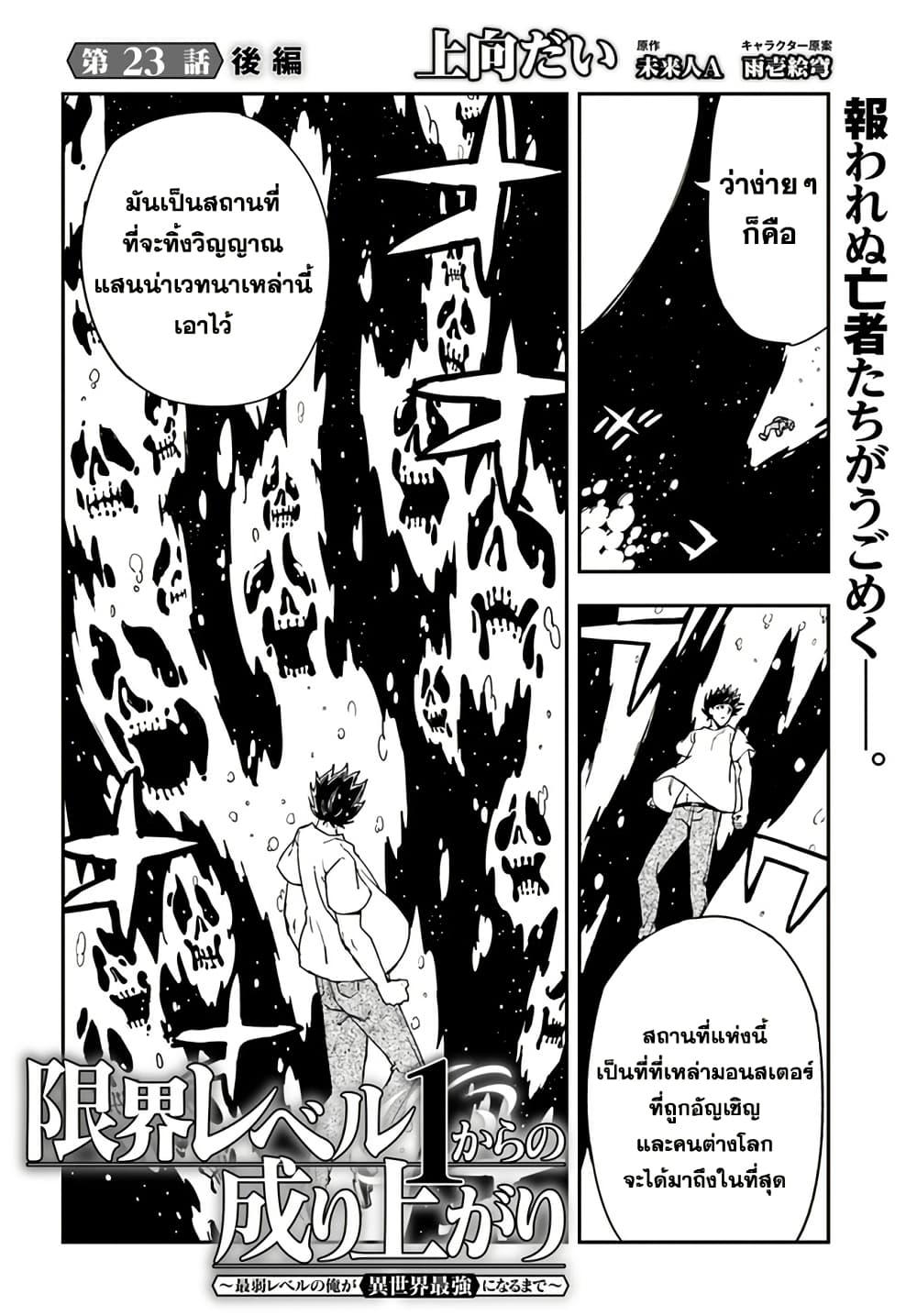 Manga-lc-com อ่านมังงะ อ่านการ์ตูน ออนไลน์ ฟรี Genkai Level 1 kara no Nariagari Saijaku Level no Ore ga Isekai Saikyou ni Naru made ตอนที่ 1 2 3 4 5 6 7 8 9 10 11 12 13 14 ฟรี ไม่มีโฆษณา Manga-lc - อ่าน มังงะ อ่าน การ์ตูน ออนไลน์ อ่านมังงะ ฟรี