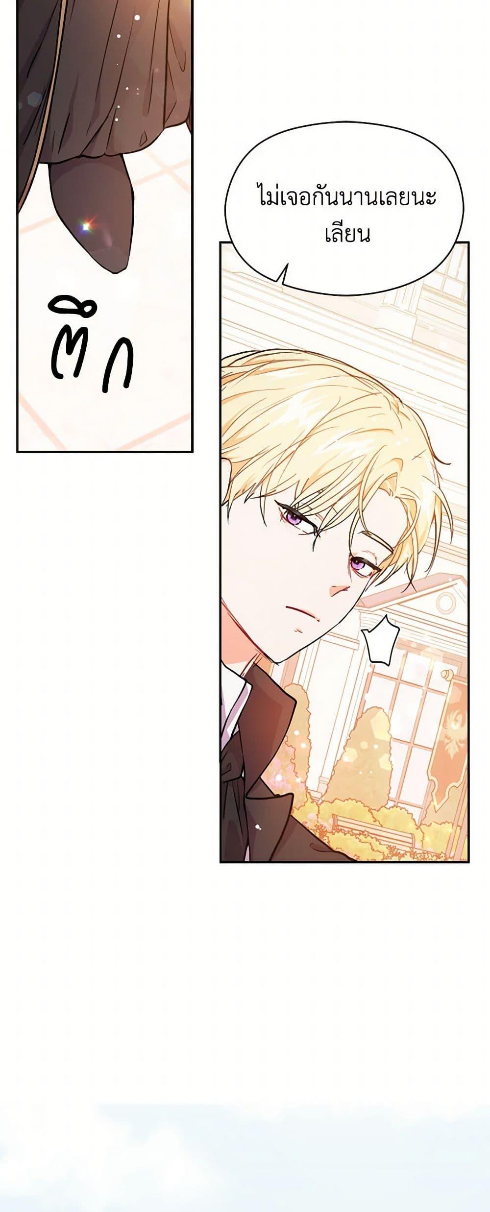 Manga-lc-com อ่านมังงะ อ่านการ์ตูน ออนไลน์ ฟรี I Didn’t Mean to Seduce the Male Lead! ตอนที่ 1 2 3 4 5 6 7 8 9 10 11 12 13 14 ฟรี ไม่มีโฆษณา Manga-lc - อ่าน มังงะ อ่าน การ์ตูน ออนไลน์ อ่านมังงะ ฟรี