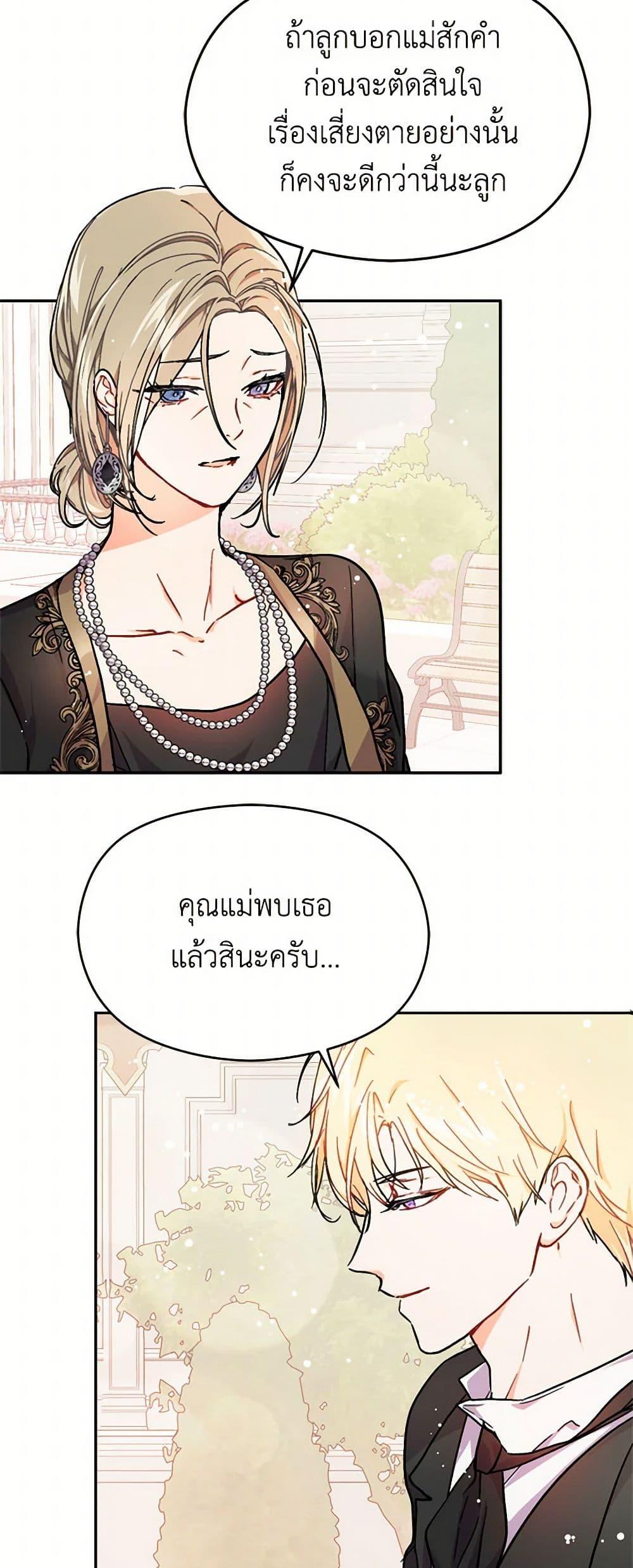 Manga-lc-com อ่านมังงะ อ่านการ์ตูน ออนไลน์ ฟรี I Didn’t Mean to Seduce the Male Lead! ตอนที่ 1 2 3 4 5 6 7 8 9 10 11 12 13 14 ฟรี ไม่มีโฆษณา Manga-lc - อ่าน มังงะ อ่าน การ์ตูน ออนไลน์ อ่านมังงะ ฟรี