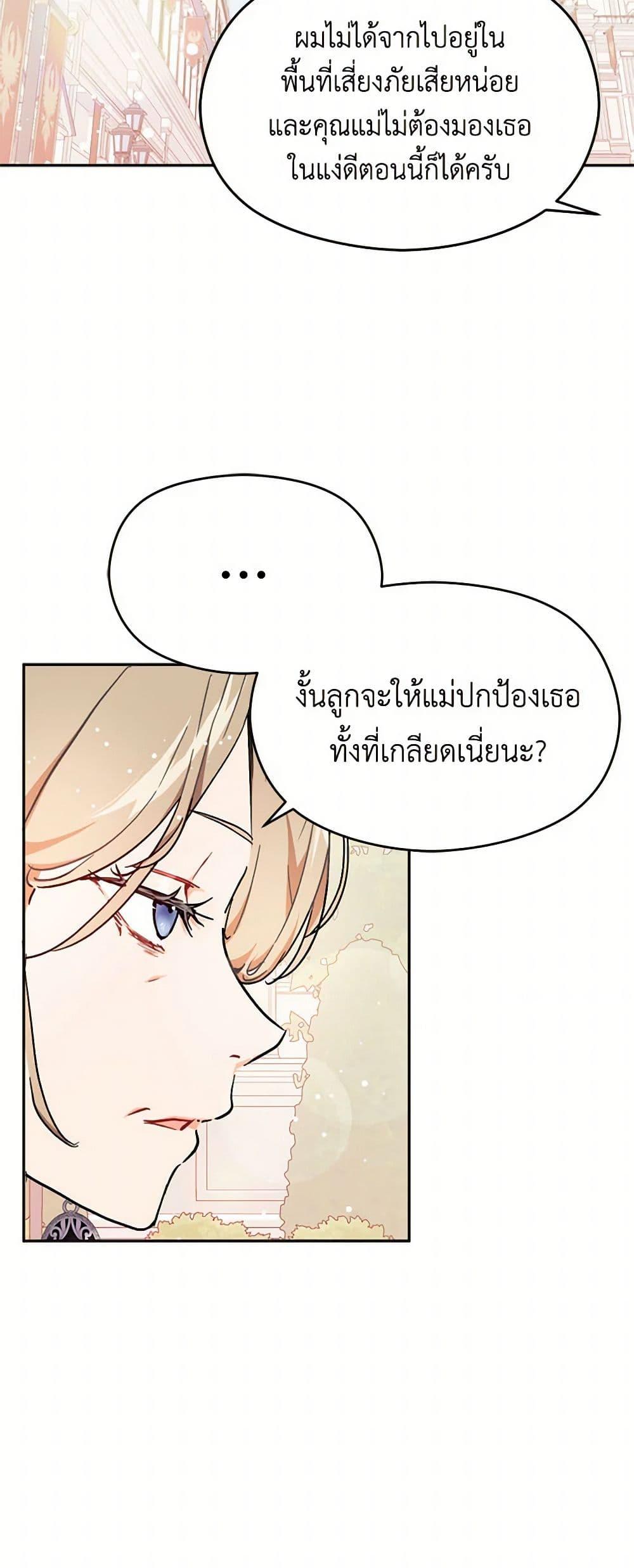 Manga-lc-com อ่านมังงะ อ่านการ์ตูน ออนไลน์ ฟรี I Didn’t Mean to Seduce the Male Lead! ตอนที่ 1 2 3 4 5 6 7 8 9 10 11 12 13 14 ฟรี ไม่มีโฆษณา Manga-lc - อ่าน มังงะ อ่าน การ์ตูน ออนไลน์ อ่านมังงะ ฟรี