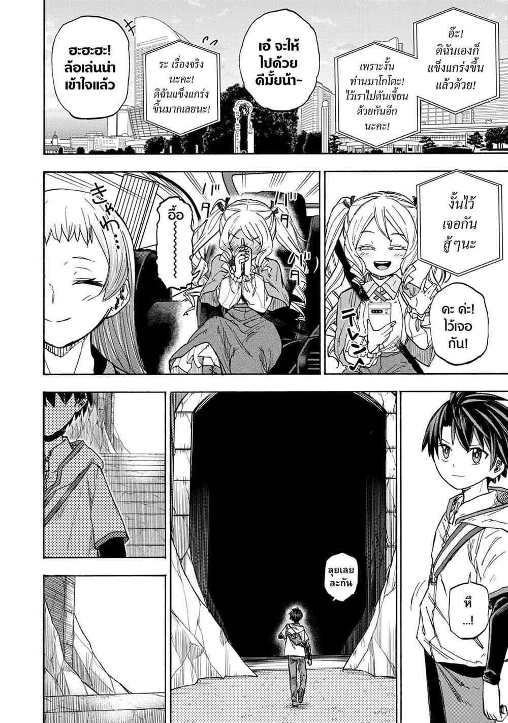 Manga-lc-com อ่านมังงะ อ่านการ์ตูน ออนไลน์ ฟรี Saikyou de Saisoku no Mugen Level Up ตอนที่ 1 2 3 4 5 6 7 8 9 10 11 12 13 14 ฟรี ไม่มีโฆษณา Manga-lc - อ่าน มังงะ อ่าน การ์ตูน ออนไลน์ อ่านมังงะ ฟรี