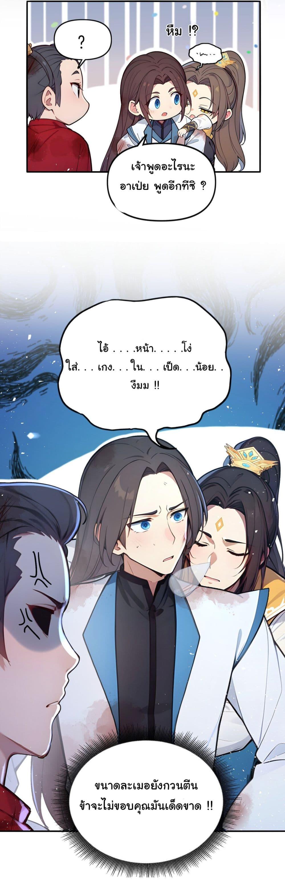 Manga-lc-com อ่านมังงะ อ่านการ์ตูน ออนไลน์ ฟรี I Upset Millions of Cultivators ตอนที่ 1 2 3 4 5 6 7 8 9 10 11 12 13 14 ฟรี ไม่มีโฆษณา Manga-lc - อ่าน มังงะ อ่าน การ์ตูน ออนไลน์ อ่านมังงะ ฟรี