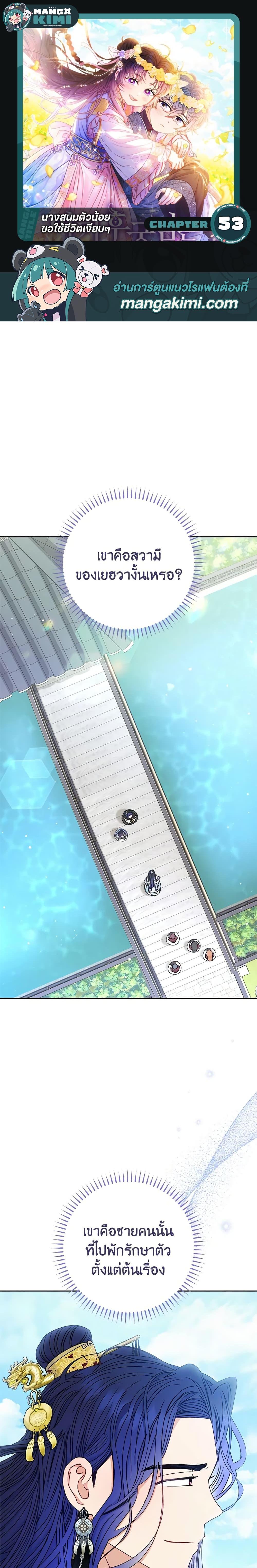 Manga-lc-com อ่านมังงะ อ่านการ์ตูน ออนไลน์ ฟรี The Baby Concubine Wants to Live Quietly ตอนที่ 1 2 3 4 5 6 7 8 9 10 11 12 13 14 ฟรี ไม่มีโฆษณา Manga-lc - อ่าน มังงะ อ่าน การ์ตูน ออนไลน์ อ่านมังงะ ฟรี