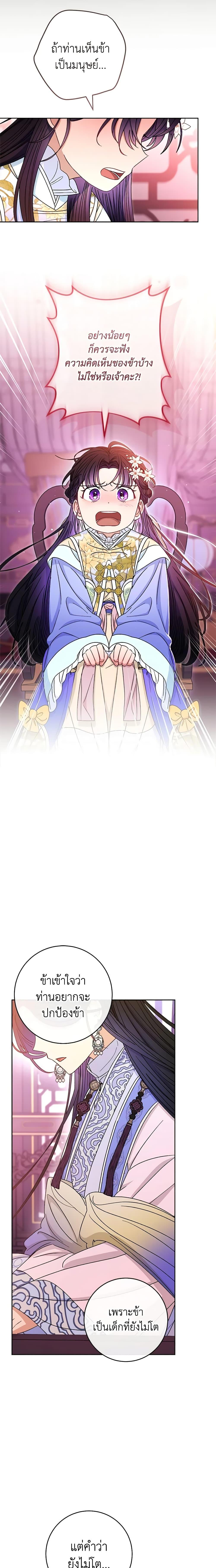 Manga-lc-com อ่านมังงะ อ่านการ์ตูน ออนไลน์ ฟรี The Baby Concubine Wants to Live Quietly ตอนที่ 1 2 3 4 5 6 7 8 9 10 11 12 13 14 ฟรี ไม่มีโฆษณา Manga-lc - อ่าน มังงะ อ่าน การ์ตูน ออนไลน์ อ่านมังงะ ฟรี