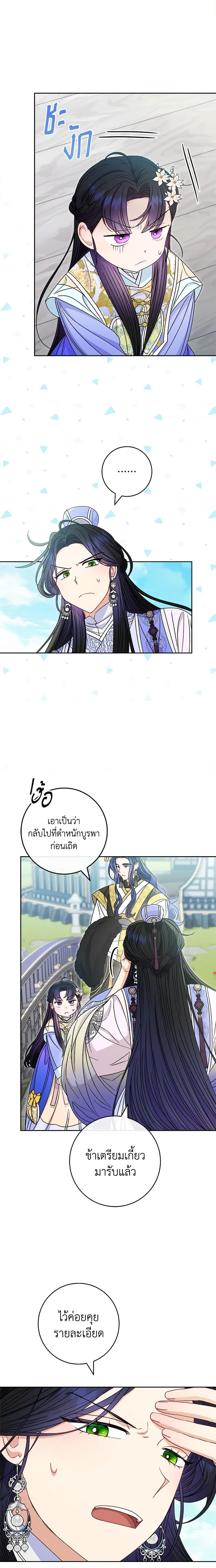 Manga-lc-com อ่านมังงะ อ่านการ์ตูน ออนไลน์ ฟรี The Baby Concubine Wants to Live Quietly ตอนที่ 1 2 3 4 5 6 7 8 9 10 11 12 13 14 ฟรี ไม่มีโฆษณา Manga-lc - อ่าน มังงะ อ่าน การ์ตูน ออนไลน์ อ่านมังงะ ฟรี