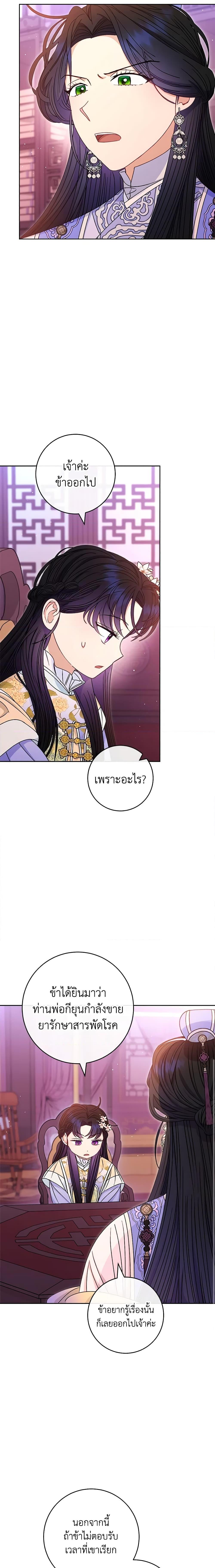 Manga-lc-com อ่านมังงะ อ่านการ์ตูน ออนไลน์ ฟรี The Baby Concubine Wants to Live Quietly ตอนที่ 1 2 3 4 5 6 7 8 9 10 11 12 13 14 ฟรี ไม่มีโฆษณา Manga-lc - อ่าน มังงะ อ่าน การ์ตูน ออนไลน์ อ่านมังงะ ฟรี