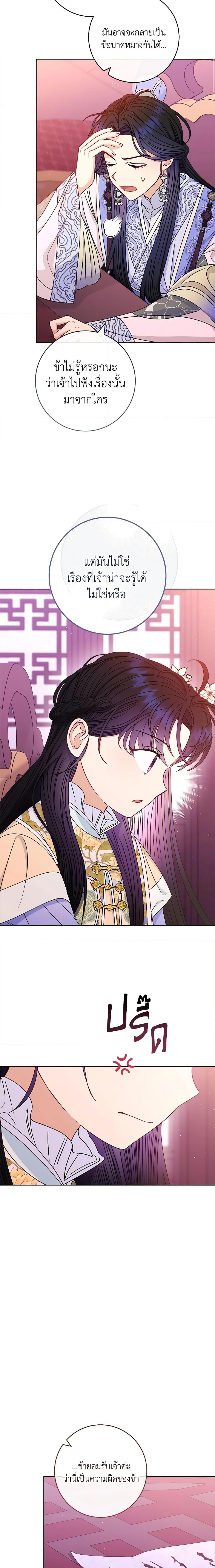 Manga-lc-com อ่านมังงะ อ่านการ์ตูน ออนไลน์ ฟรี The Baby Concubine Wants to Live Quietly ตอนที่ 1 2 3 4 5 6 7 8 9 10 11 12 13 14 ฟรี ไม่มีโฆษณา Manga-lc - อ่าน มังงะ อ่าน การ์ตูน ออนไลน์ อ่านมังงะ ฟรี