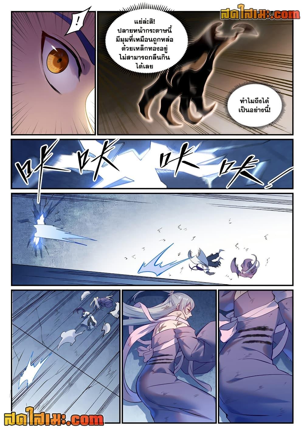 Manga-lc-com อ่านมังงะ อ่านการ์ตูน ออนไลน์ ฟรี Bailian Chengshen ตอนที่ 1 2 3 4 5 6 7 8 9 10 11 12 13 14 ฟรี ไม่มีโฆษณา Manga-lc - อ่าน มังงะ อ่าน การ์ตูน ออนไลน์ อ่านมังงะ ฟรี