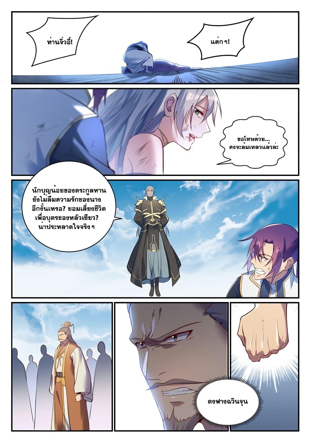 Manga-lc-com อ่านมังงะ อ่านการ์ตูน ออนไลน์ ฟรี Bailian Chengshen ตอนที่ 1 2 3 4 5 6 7 8 9 10 11 12 13 14 ฟรี ไม่มีโฆษณา Manga-lc - อ่าน มังงะ อ่าน การ์ตูน ออนไลน์ อ่านมังงะ ฟรี