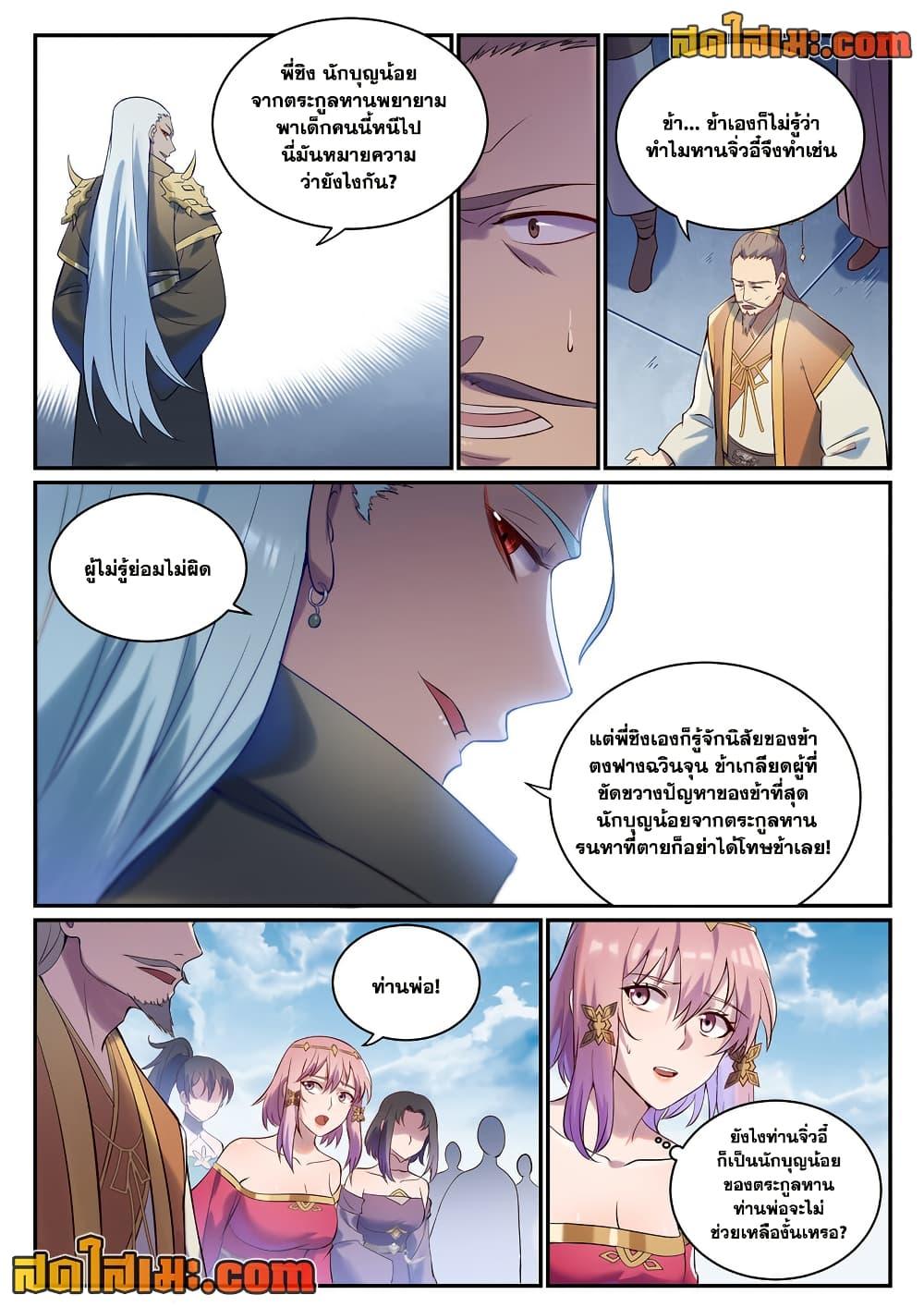 Manga-lc-com อ่านมังงะ อ่านการ์ตูน ออนไลน์ ฟรี Bailian Chengshen ตอนที่ 1 2 3 4 5 6 7 8 9 10 11 12 13 14 ฟรี ไม่มีโฆษณา Manga-lc - อ่าน มังงะ อ่าน การ์ตูน ออนไลน์ อ่านมังงะ ฟรี