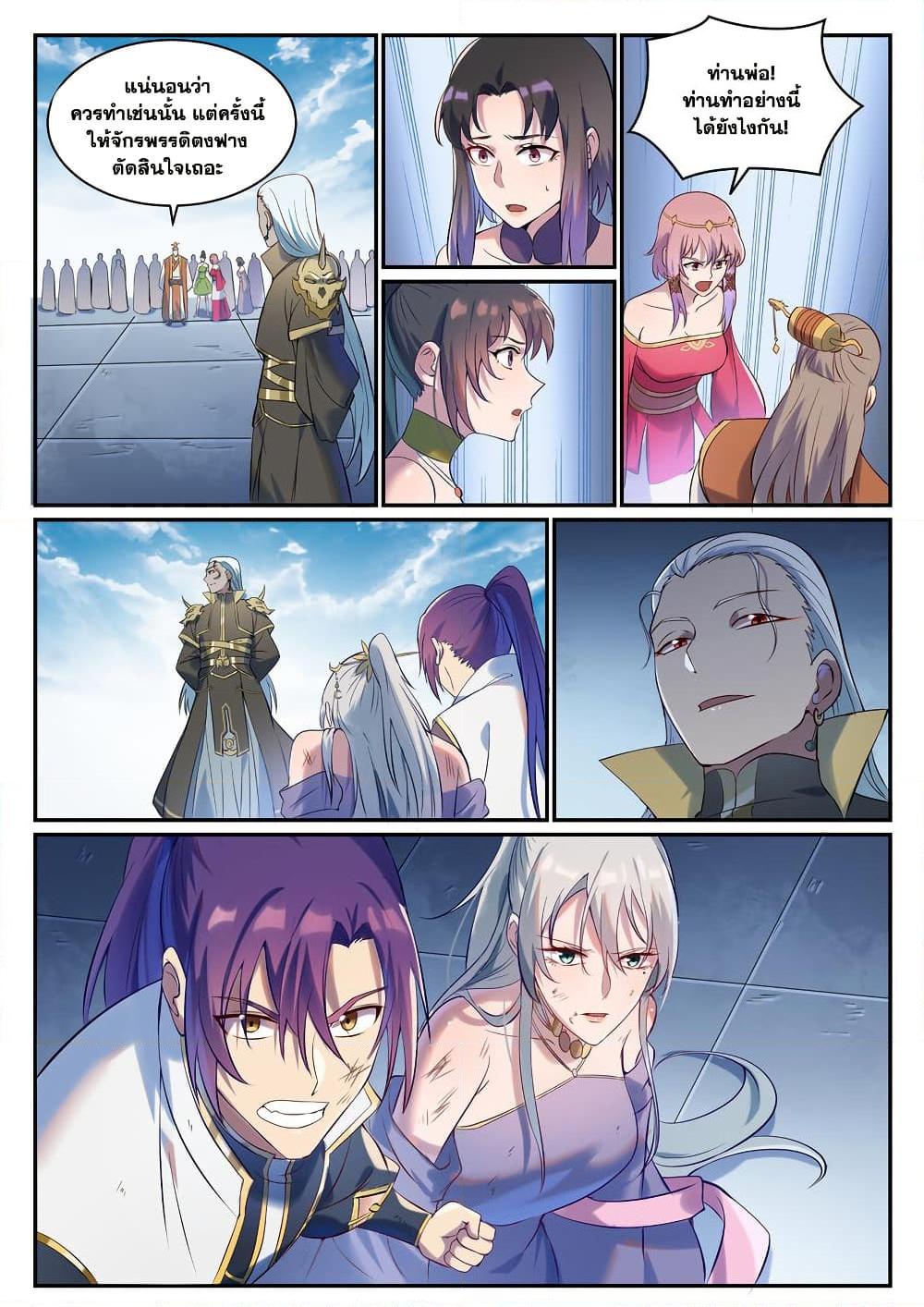 Manga-lc-com อ่านมังงะ อ่านการ์ตูน ออนไลน์ ฟรี Bailian Chengshen ตอนที่ 1 2 3 4 5 6 7 8 9 10 11 12 13 14 ฟรี ไม่มีโฆษณา Manga-lc - อ่าน มังงะ อ่าน การ์ตูน ออนไลน์ อ่านมังงะ ฟรี