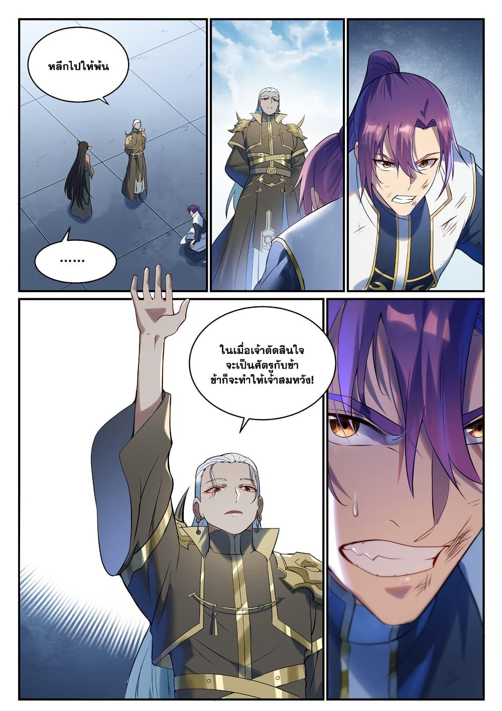 Manga-lc-com อ่านมังงะ อ่านการ์ตูน ออนไลน์ ฟรี Bailian Chengshen ตอนที่ 1 2 3 4 5 6 7 8 9 10 11 12 13 14 ฟรี ไม่มีโฆษณา Manga-lc - อ่าน มังงะ อ่าน การ์ตูน ออนไลน์ อ่านมังงะ ฟรี