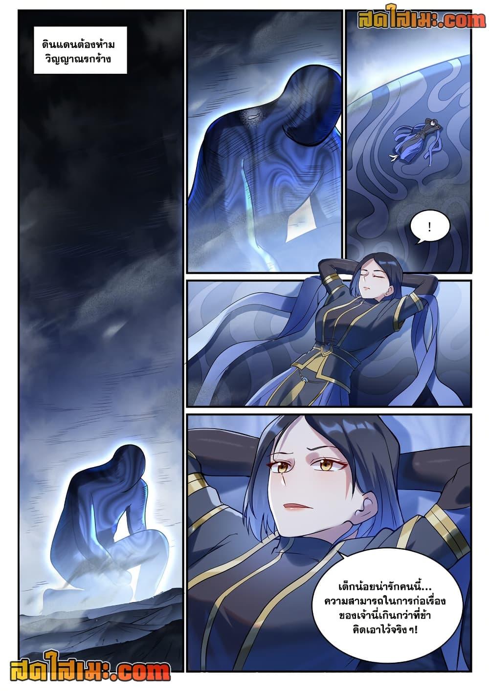 Manga-lc-com อ่านมังงะ อ่านการ์ตูน ออนไลน์ ฟรี Bailian Chengshen ตอนที่ 1 2 3 4 5 6 7 8 9 10 11 12 13 14 ฟรี ไม่มีโฆษณา Manga-lc - อ่าน มังงะ อ่าน การ์ตูน ออนไลน์ อ่านมังงะ ฟรี