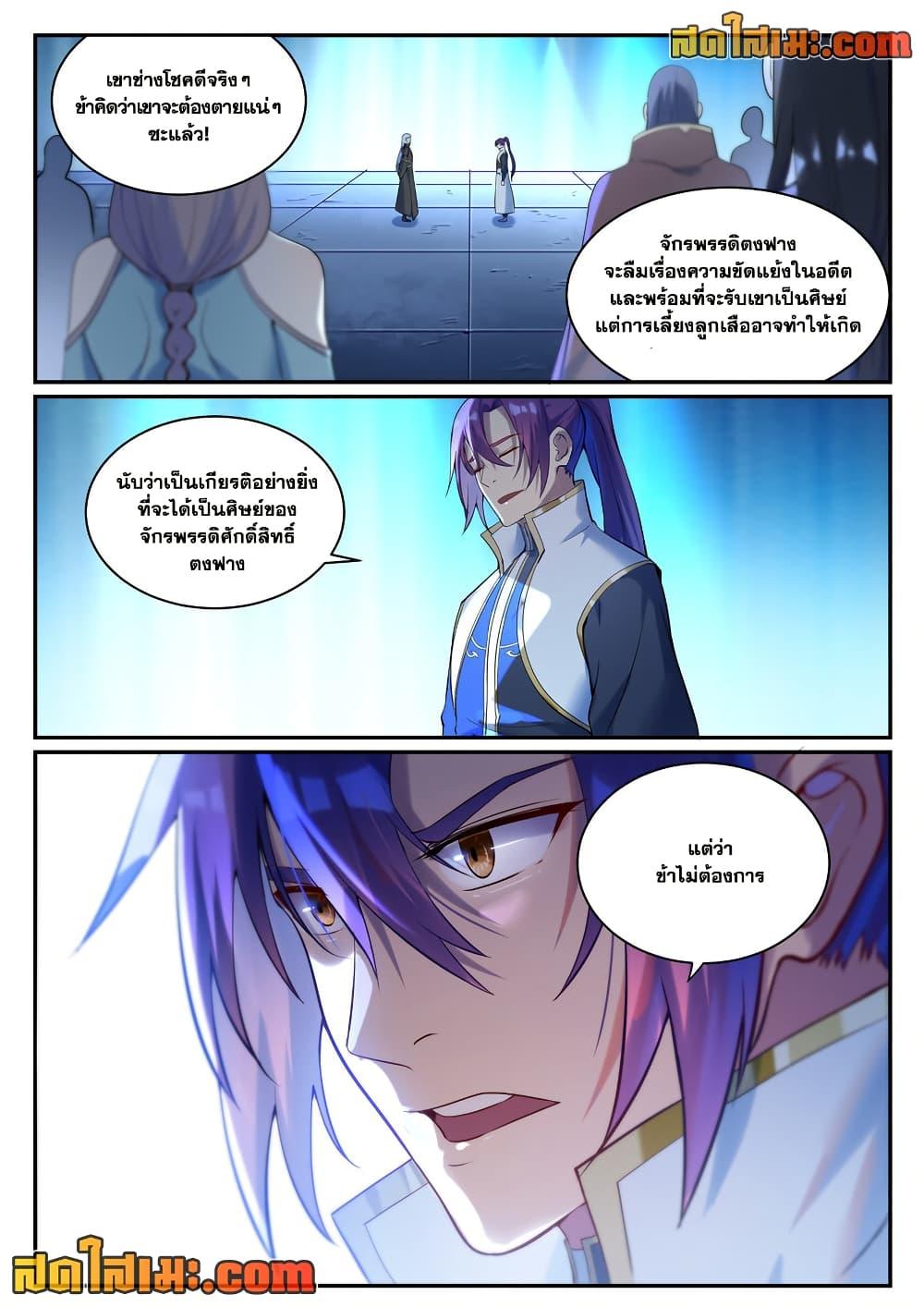 Manga-lc-com อ่านมังงะ อ่านการ์ตูน ออนไลน์ ฟรี Bailian Chengshen ตอนที่ 1 2 3 4 5 6 7 8 9 10 11 12 13 14 ฟรี ไม่มีโฆษณา Manga-lc - อ่าน มังงะ อ่าน การ์ตูน ออนไลน์ อ่านมังงะ ฟรี