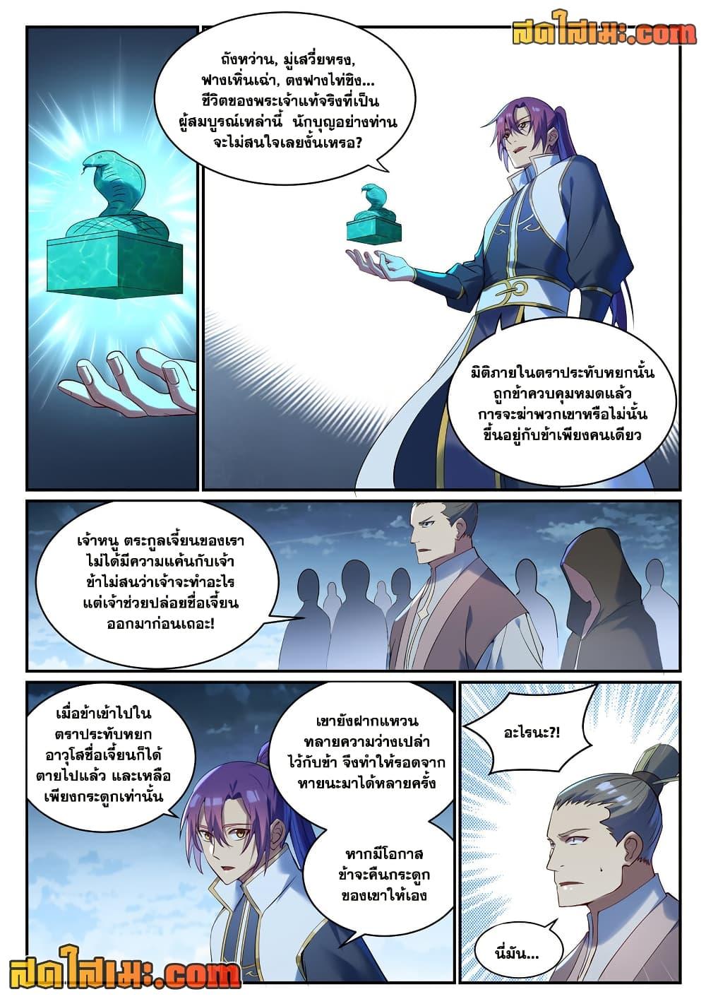 Manga-lc-com อ่านมังงะ อ่านการ์ตูน ออนไลน์ ฟรี Bailian Chengshen ตอนที่ 1 2 3 4 5 6 7 8 9 10 11 12 13 14 ฟรี ไม่มีโฆษณา Manga-lc - อ่าน มังงะ อ่าน การ์ตูน ออนไลน์ อ่านมังงะ ฟรี