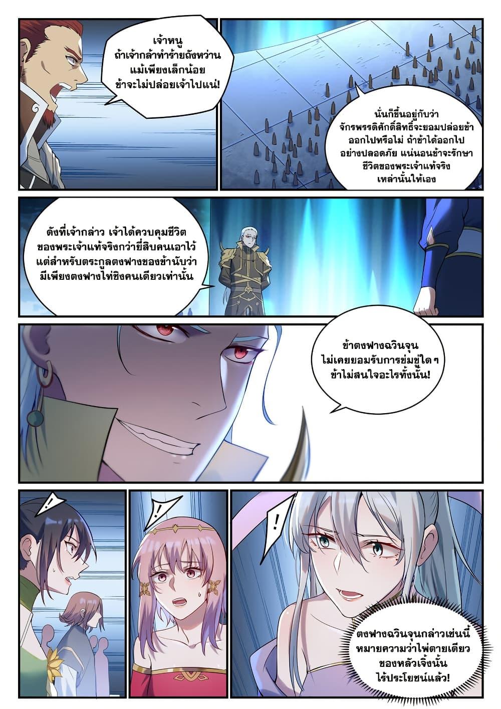 Manga-lc-com อ่านมังงะ อ่านการ์ตูน ออนไลน์ ฟรี Bailian Chengshen ตอนที่ 1 2 3 4 5 6 7 8 9 10 11 12 13 14 ฟรี ไม่มีโฆษณา Manga-lc - อ่าน มังงะ อ่าน การ์ตูน ออนไลน์ อ่านมังงะ ฟรี
