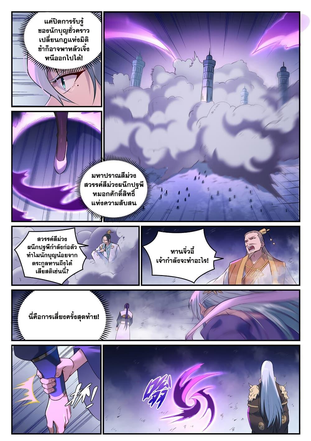 Manga-lc-com อ่านมังงะ อ่านการ์ตูน ออนไลน์ ฟรี Bailian Chengshen ตอนที่ 1 2 3 4 5 6 7 8 9 10 11 12 13 14 ฟรี ไม่มีโฆษณา Manga-lc - อ่าน มังงะ อ่าน การ์ตูน ออนไลน์ อ่านมังงะ ฟรี