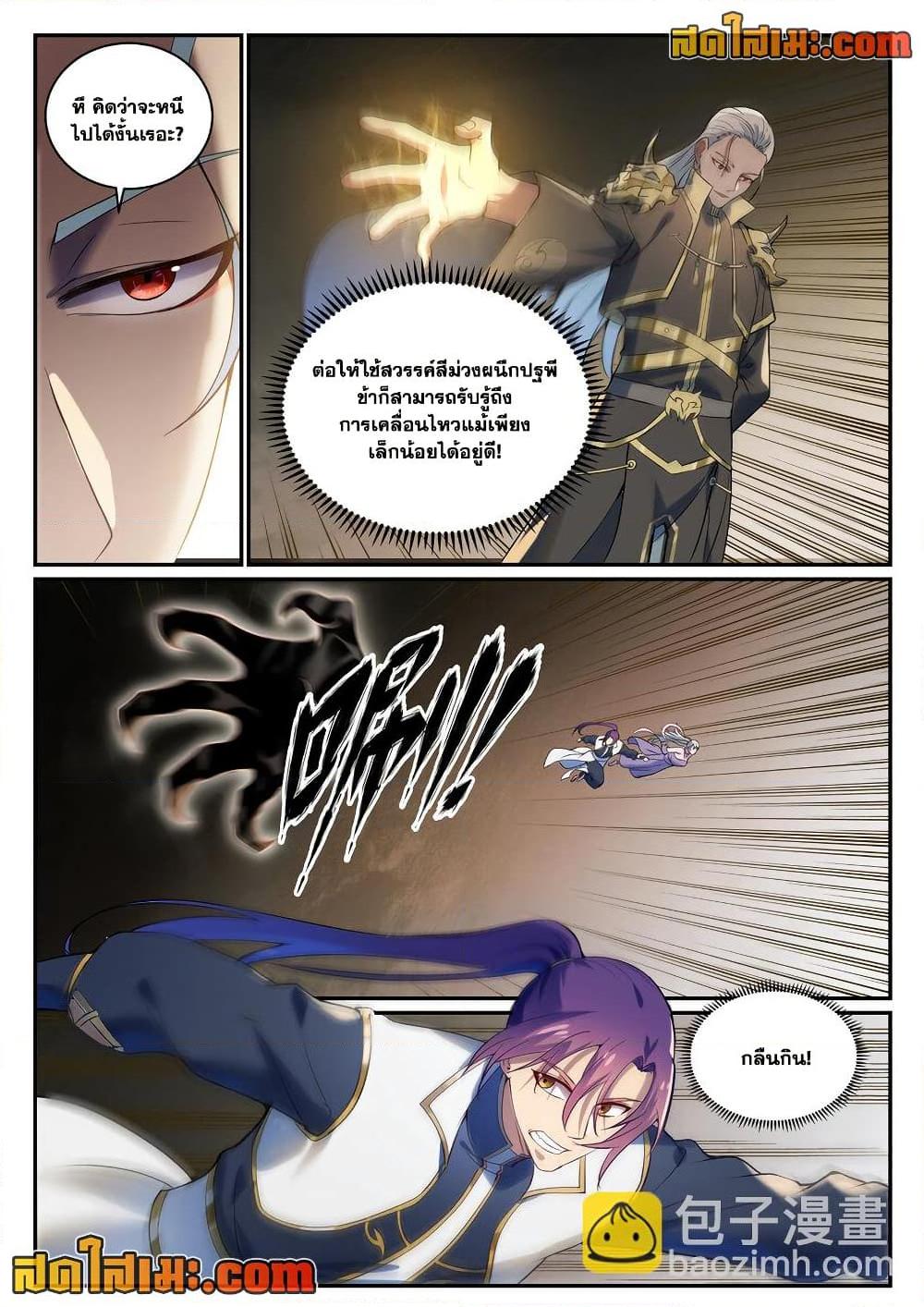 Manga-lc-com อ่านมังงะ อ่านการ์ตูน ออนไลน์ ฟรี Bailian Chengshen ตอนที่ 1 2 3 4 5 6 7 8 9 10 11 12 13 14 ฟรี ไม่มีโฆษณา Manga-lc - อ่าน มังงะ อ่าน การ์ตูน ออนไลน์ อ่านมังงะ ฟรี