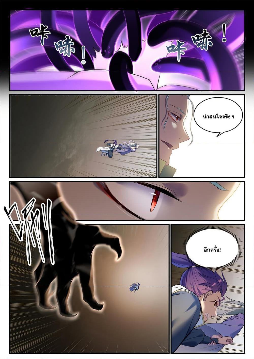 Manga-lc-com อ่านมังงะ อ่านการ์ตูน ออนไลน์ ฟรี Bailian Chengshen ตอนที่ 1 2 3 4 5 6 7 8 9 10 11 12 13 14 ฟรี ไม่มีโฆษณา Manga-lc - อ่าน มังงะ อ่าน การ์ตูน ออนไลน์ อ่านมังงะ ฟรี