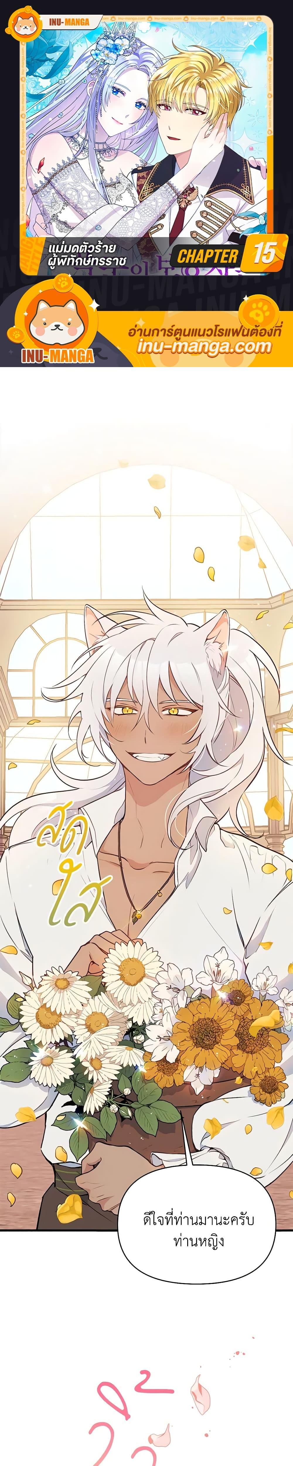 Manga-lc-com อ่านมังงะ อ่านการ์ตูน ออนไลน์ ฟรี The Tyrant’s Guardian is an Evil Witch ตอนที่ 1 2 3 4 5 6 7 8 9 10 11 12 13 14 ฟรี ไม่มีโฆษณา Manga-lc - อ่าน มังงะ อ่าน การ์ตูน ออนไลน์ อ่านมังงะ ฟรี