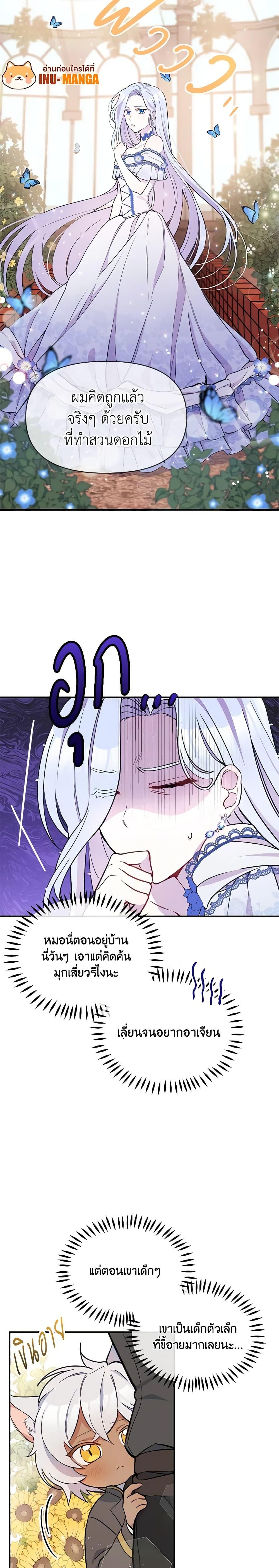 Manga-lc-com อ่านมังงะ อ่านการ์ตูน ออนไลน์ ฟรี The Tyrant’s Guardian is an Evil Witch ตอนที่ 1 2 3 4 5 6 7 8 9 10 11 12 13 14 ฟรี ไม่มีโฆษณา Manga-lc - อ่าน มังงะ อ่าน การ์ตูน ออนไลน์ อ่านมังงะ ฟรี