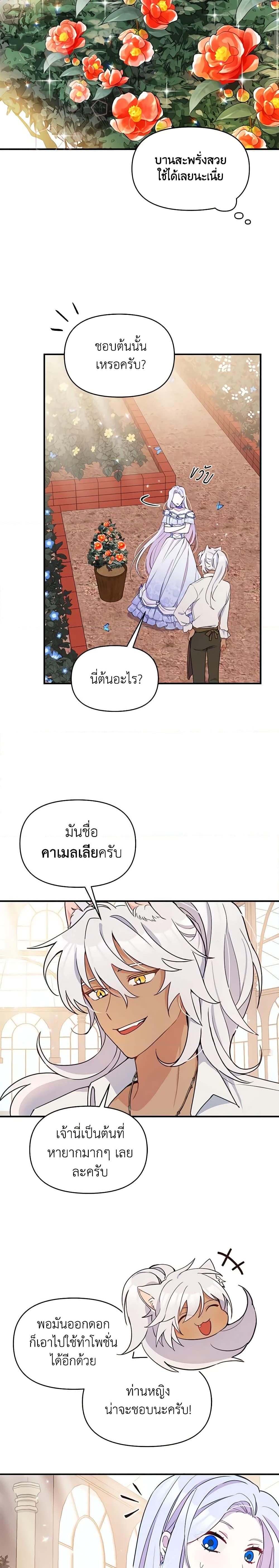 Manga-lc-com อ่านมังงะ อ่านการ์ตูน ออนไลน์ ฟรี The Tyrant’s Guardian is an Evil Witch ตอนที่ 1 2 3 4 5 6 7 8 9 10 11 12 13 14 ฟรี ไม่มีโฆษณา Manga-lc - อ่าน มังงะ อ่าน การ์ตูน ออนไลน์ อ่านมังงะ ฟรี