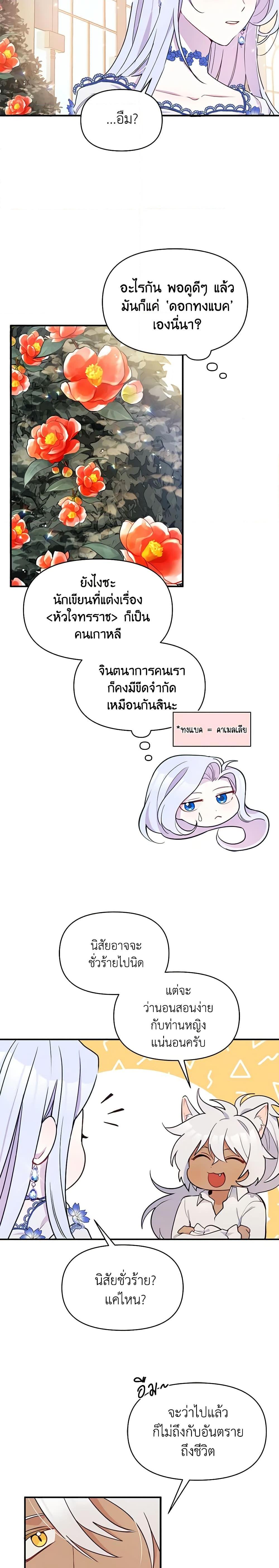 Manga-lc-com อ่านมังงะ อ่านการ์ตูน ออนไลน์ ฟรี The Tyrant’s Guardian is an Evil Witch ตอนที่ 1 2 3 4 5 6 7 8 9 10 11 12 13 14 ฟรี ไม่มีโฆษณา Manga-lc - อ่าน มังงะ อ่าน การ์ตูน ออนไลน์ อ่านมังงะ ฟรี