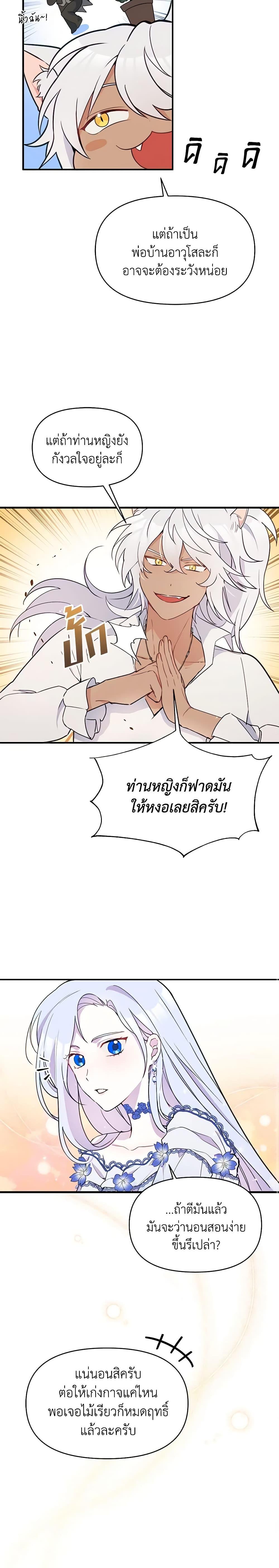 Manga-lc-com อ่านมังงะ อ่านการ์ตูน ออนไลน์ ฟรี The Tyrant’s Guardian is an Evil Witch ตอนที่ 1 2 3 4 5 6 7 8 9 10 11 12 13 14 ฟรี ไม่มีโฆษณา Manga-lc - อ่าน มังงะ อ่าน การ์ตูน ออนไลน์ อ่านมังงะ ฟรี