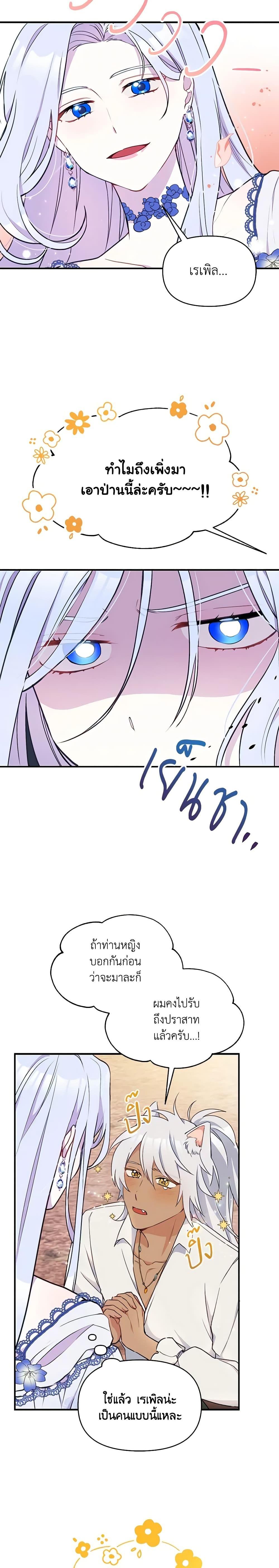 Manga-lc-com อ่านมังงะ อ่านการ์ตูน ออนไลน์ ฟรี The Tyrant’s Guardian is an Evil Witch ตอนที่ 1 2 3 4 5 6 7 8 9 10 11 12 13 14 ฟรี ไม่มีโฆษณา Manga-lc - อ่าน มังงะ อ่าน การ์ตูน ออนไลน์ อ่านมังงะ ฟรี