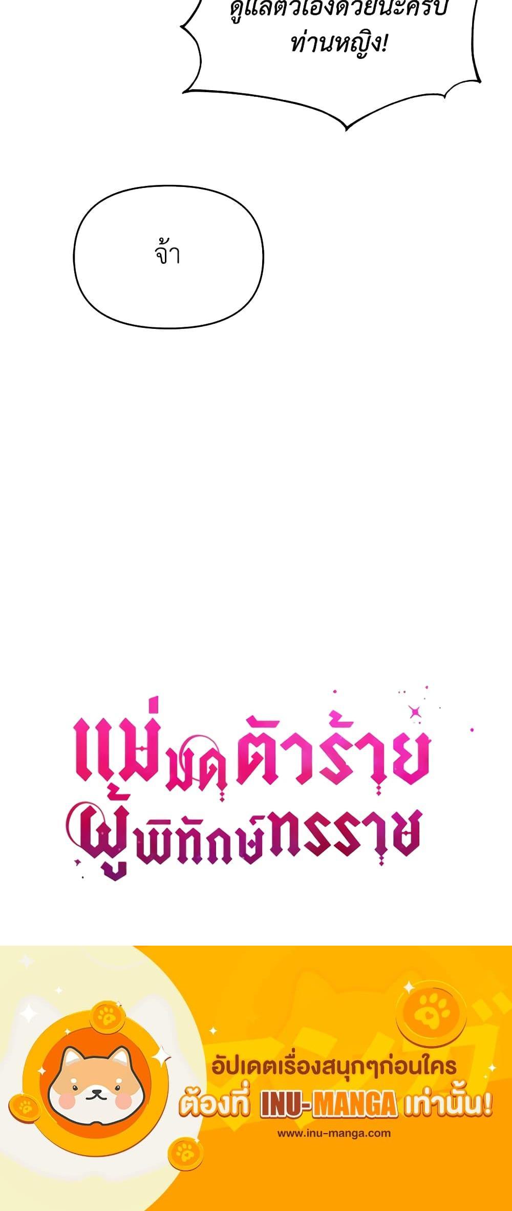 Manga-lc-com อ่านมังงะ อ่านการ์ตูน ออนไลน์ ฟรี The Tyrant’s Guardian is an Evil Witch ตอนที่ 1 2 3 4 5 6 7 8 9 10 11 12 13 14 ฟรี ไม่มีโฆษณา Manga-lc - อ่าน มังงะ อ่าน การ์ตูน ออนไลน์ อ่านมังงะ ฟรี