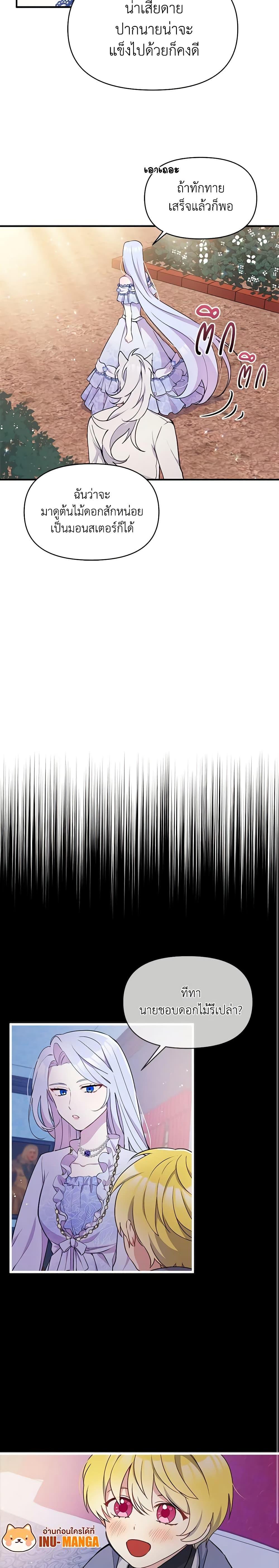 Manga-lc-com อ่านมังงะ อ่านการ์ตูน ออนไลน์ ฟรี The Tyrant’s Guardian is an Evil Witch ตอนที่ 1 2 3 4 5 6 7 8 9 10 11 12 13 14 ฟรี ไม่มีโฆษณา Manga-lc - อ่าน มังงะ อ่าน การ์ตูน ออนไลน์ อ่านมังงะ ฟรี