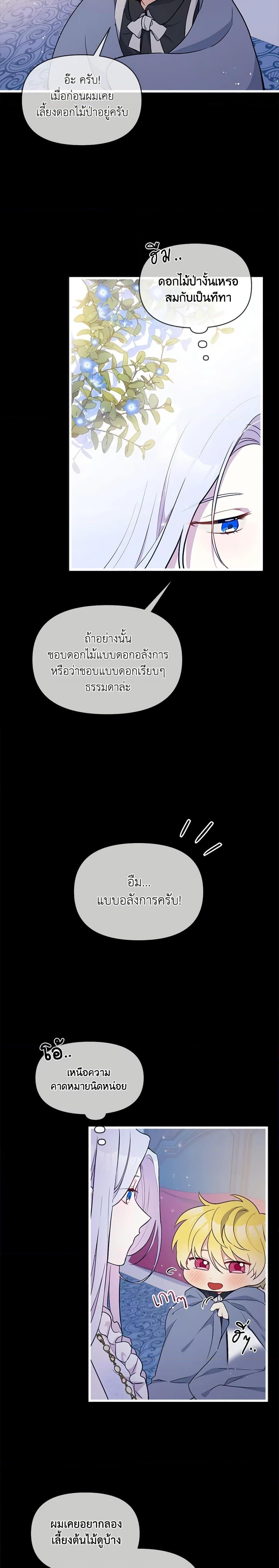 Manga-lc-com อ่านมังงะ อ่านการ์ตูน ออนไลน์ ฟรี The Tyrant’s Guardian is an Evil Witch ตอนที่ 1 2 3 4 5 6 7 8 9 10 11 12 13 14 ฟรี ไม่มีโฆษณา Manga-lc - อ่าน มังงะ อ่าน การ์ตูน ออนไลน์ อ่านมังงะ ฟรี