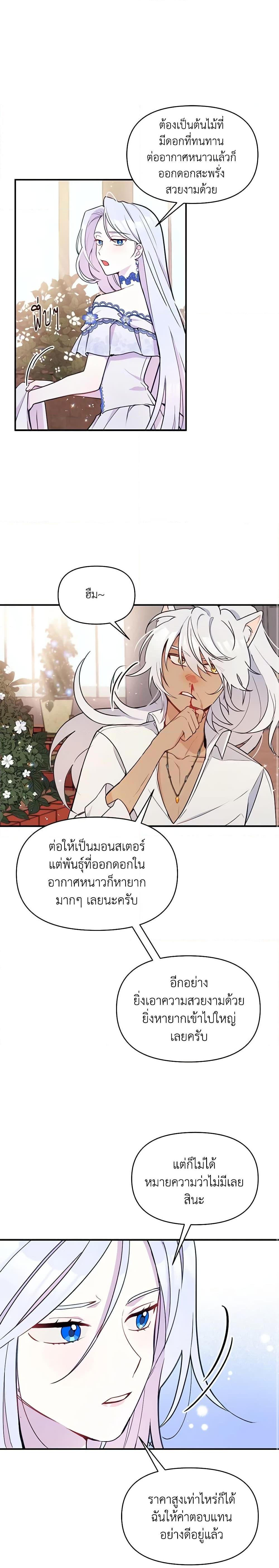 Manga-lc-com อ่านมังงะ อ่านการ์ตูน ออนไลน์ ฟรี The Tyrant’s Guardian is an Evil Witch ตอนที่ 1 2 3 4 5 6 7 8 9 10 11 12 13 14 ฟรี ไม่มีโฆษณา Manga-lc - อ่าน มังงะ อ่าน การ์ตูน ออนไลน์ อ่านมังงะ ฟรี