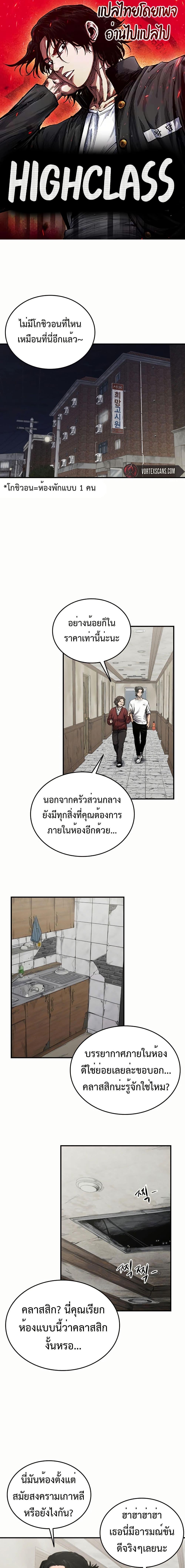 Manga-lc-com อ่านมังงะ อ่านการ์ตูน ออนไลน์ ฟรี High Class ตอนที่ 1 2 3 4 5 6 7 8 9 10 11 12 13 14 ฟรี ไม่มีโฆษณา Manga-lc - อ่าน มังงะ อ่าน การ์ตูน ออนไลน์ อ่านมังงะ ฟรี