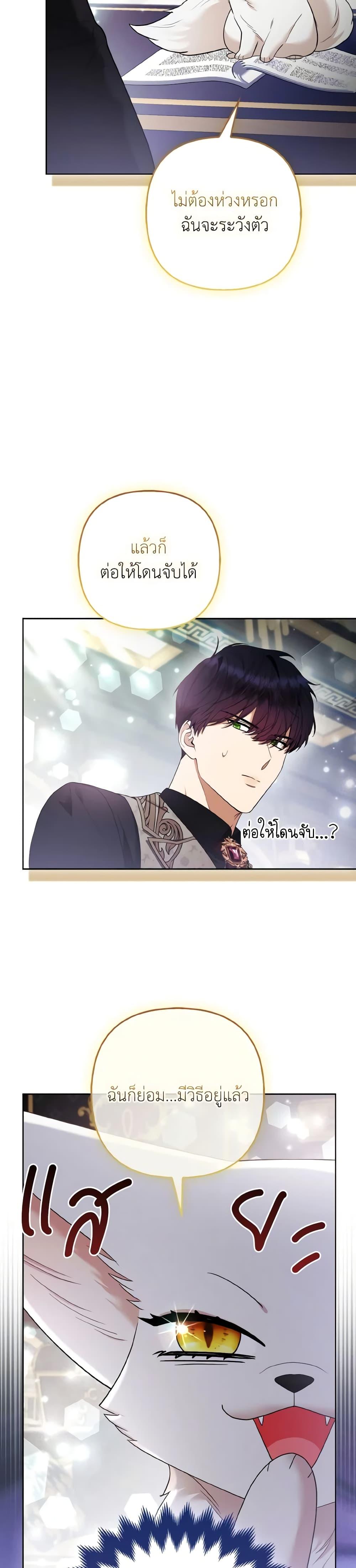 Manga-lc-com อ่านมังงะ อ่านการ์ตูน ออนไลน์ ฟรี The Grand Duke’s Fox Princess ตอนที่ 1 2 3 4 5 6 7 8 9 10 11 12 13 14 ฟรี ไม่มีโฆษณา Manga-lc - อ่าน มังงะ อ่าน การ์ตูน ออนไลน์ อ่านมังงะ ฟรี